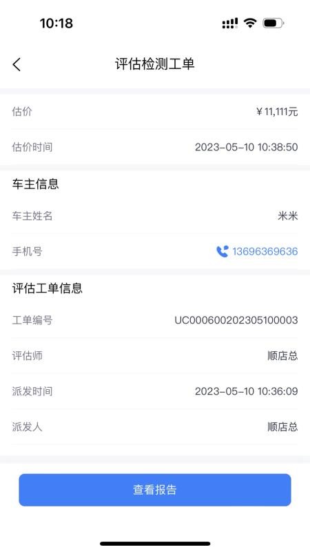 腾聚4s店最新版v1.0.70 4