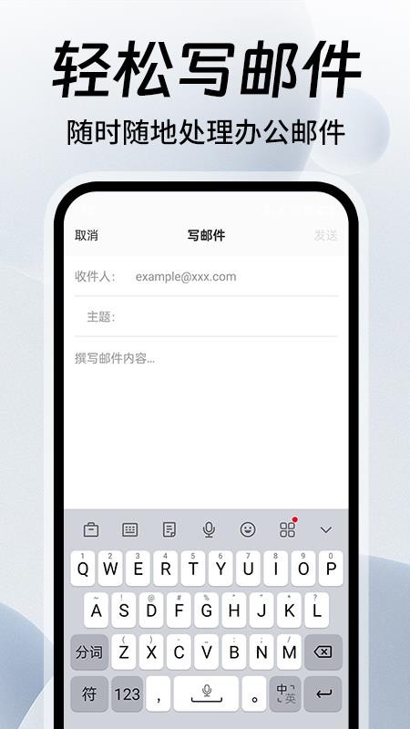免费手机邮箱大师免费版v1.0.5(4)