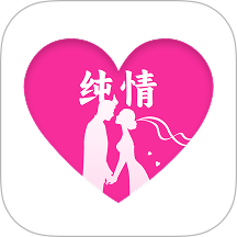 纯情手机版 v1.0.0