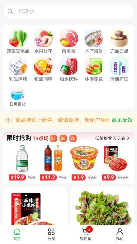 谷邻超市免费版appv0.4.13 5