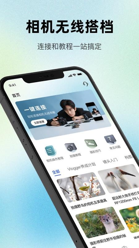 Mobile Image官方版