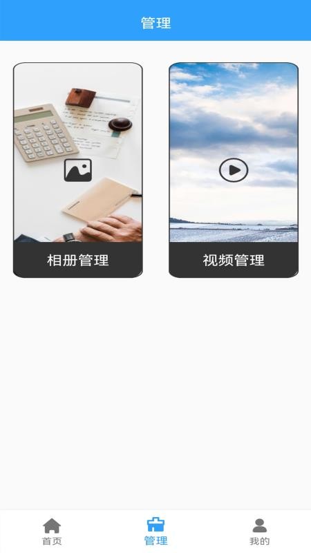 手机管家MPv2.21 2