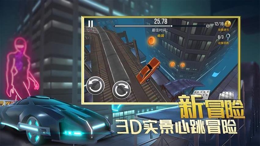竞速狂野王者游戏v1.0.1 5