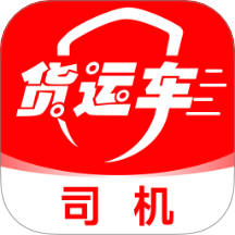 货运车主助手免费版 v1.0.2