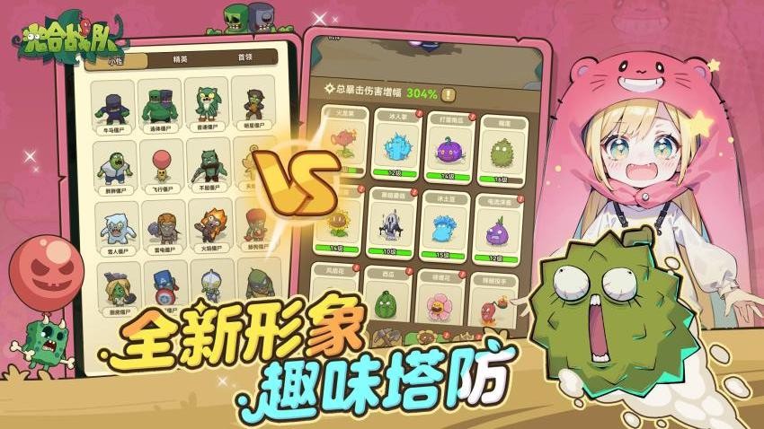 光合战队游戏v1.2.60 5