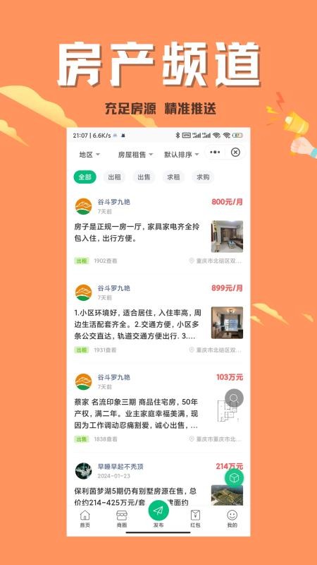 北碚小渝网最新版v2024.04.1308 2