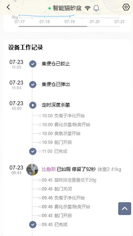 喵星公民免费版v2.1.67 1