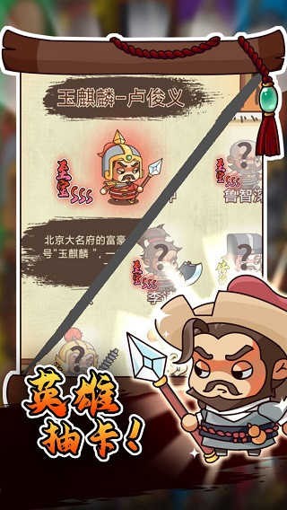 放置水浒游戏v1.5.1 4