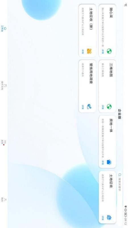 神马调查appv6.5.0 4