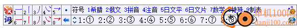数字五笔输入法软件