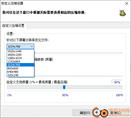 PPTminimizer(PPT压缩软件)