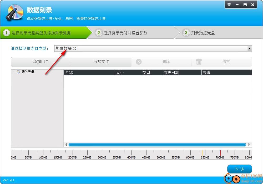 CD/DVD复制专家