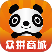 众拼商城免费版 v1.3.9
