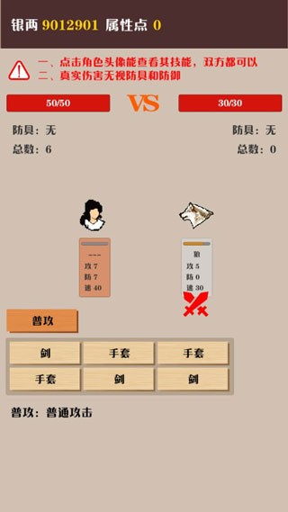 侠道暗涌游戏v1.3 2