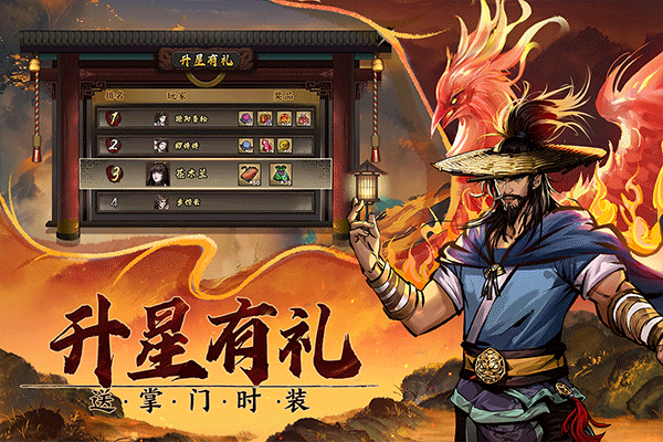 真武江湖手游v1.42 4