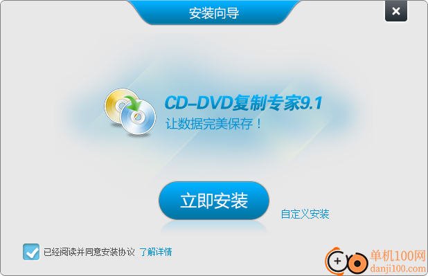 CD/DVD复制专家
