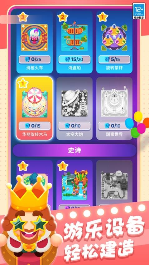 欢乐游戏城v1.0.2 3