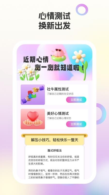逗乐磁场手机版v2.0.3 2