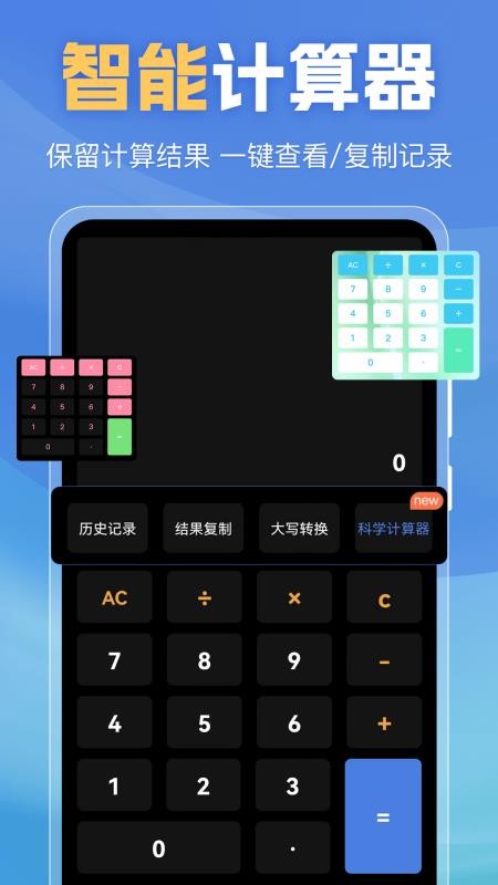 超级函数计算器appv4.0.0731(1)