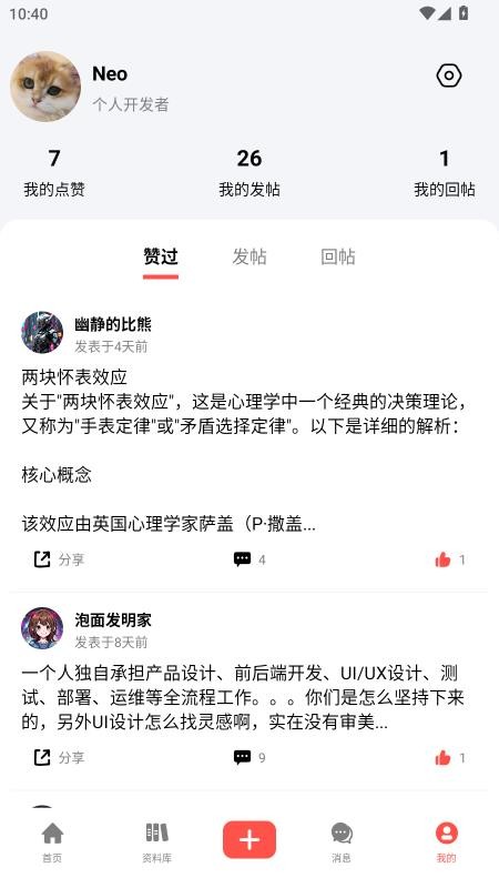 独谷官网版v1.0.0 2