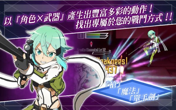 刀剑神域记忆重组游戏v3.0.2 3