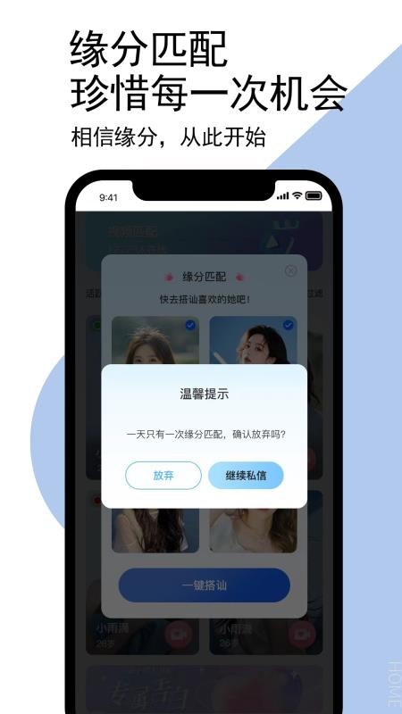 蓝色之恋手机版v1.0.0 3