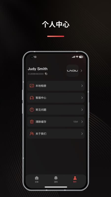 LNDU官网版v1.6.2 1