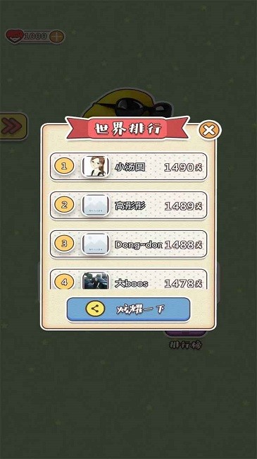 神反转手游v1.0 4
