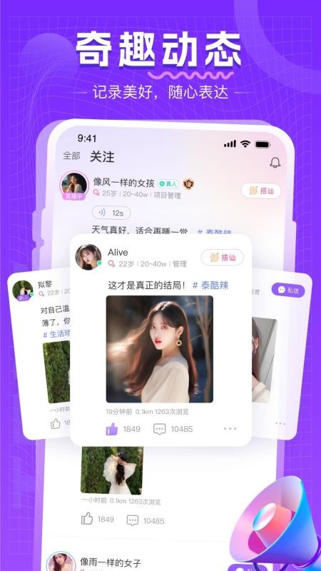 同城约会吧手机版v17.5.0 2