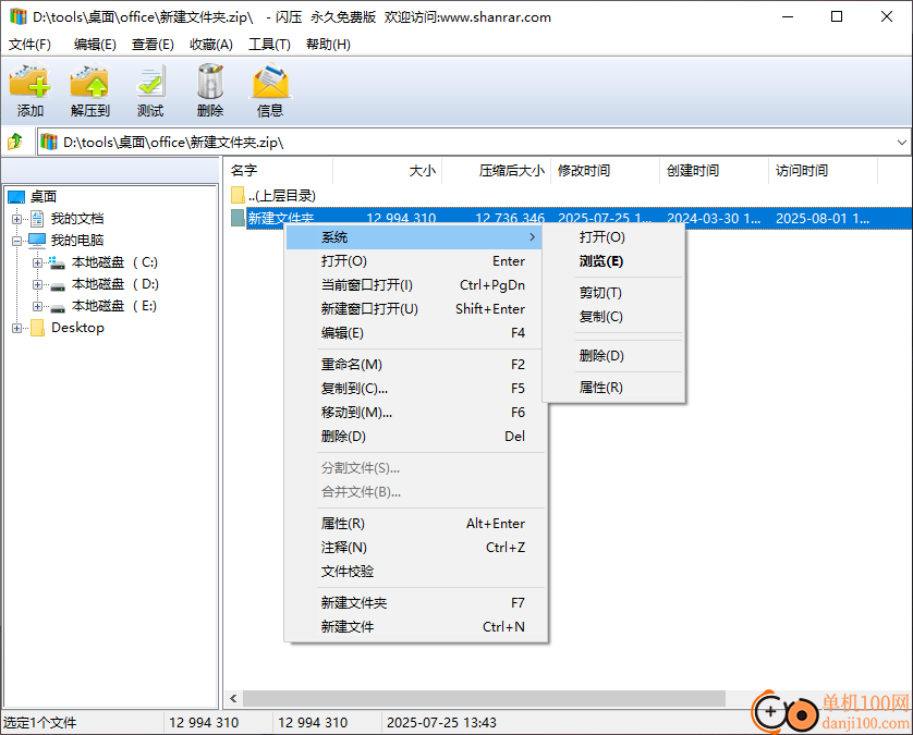 闪压(shanrar)