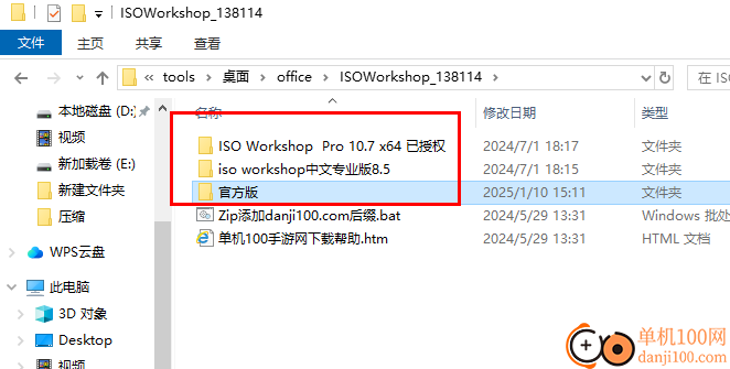 iso workshop(ISO工具箱)