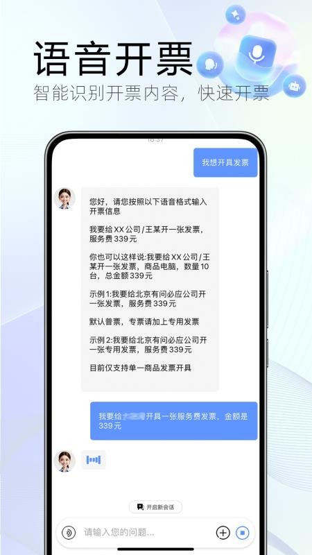 小账房官网版v1.2.1 3