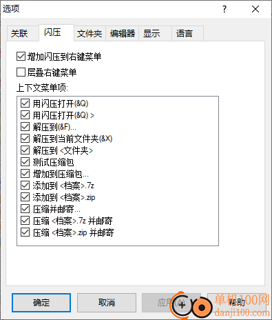 闪压(shanrar)