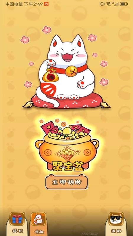 零氪皮肤免费版v1.0.025 2