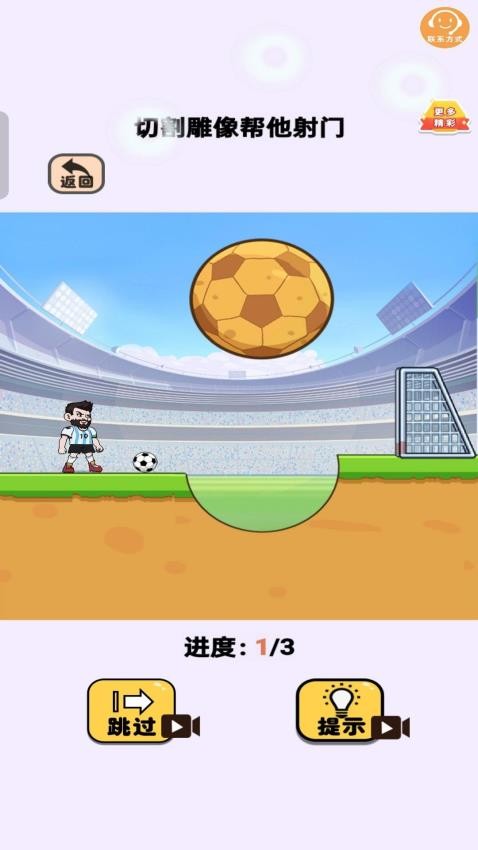 百变女神游戏v1.0.0 3