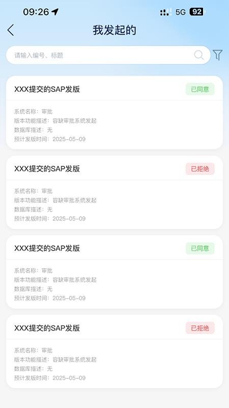 新明辉星云系统官网版v0.0.2 2