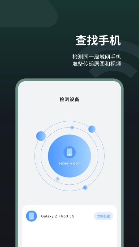 手机助手王appv1.9 4
