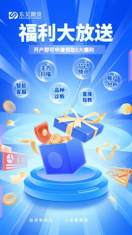 東吳期貨appv5.7.0 1