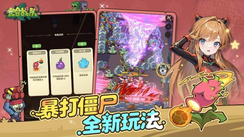 光合战队游戏v1.2.60 4