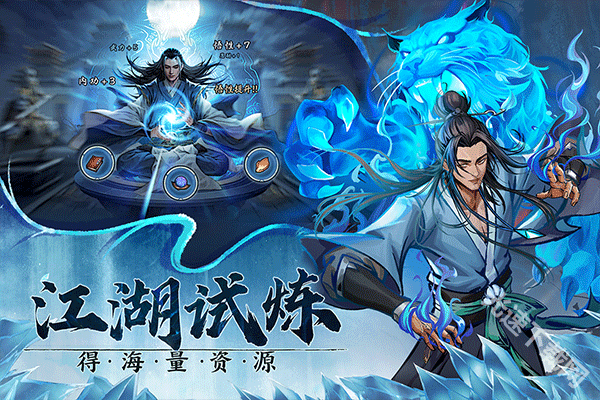 真武江湖手游v1.42 5