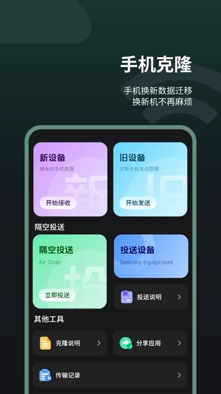 手机助手王appv1.9 1