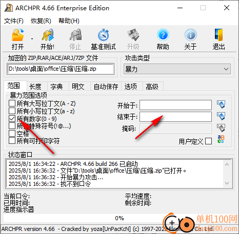 Advanced Archive Password Recovery(zip密码破解软件)