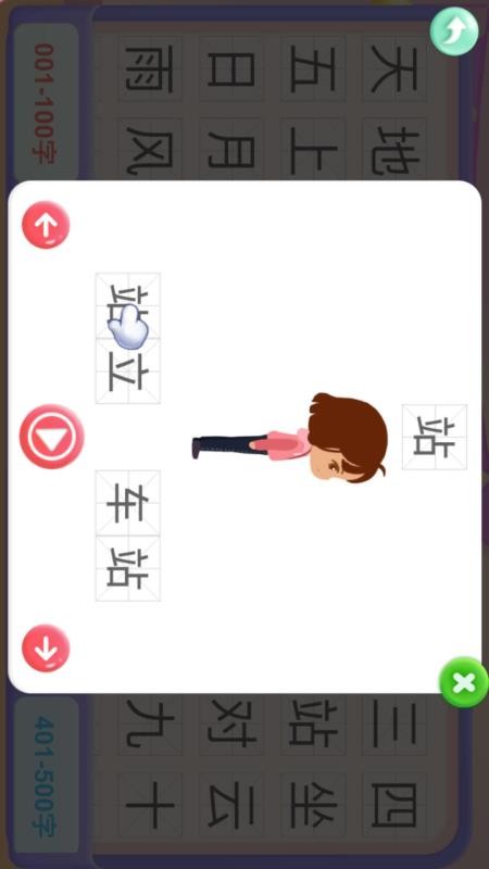 宝宝学前识字免费版v1.0 2