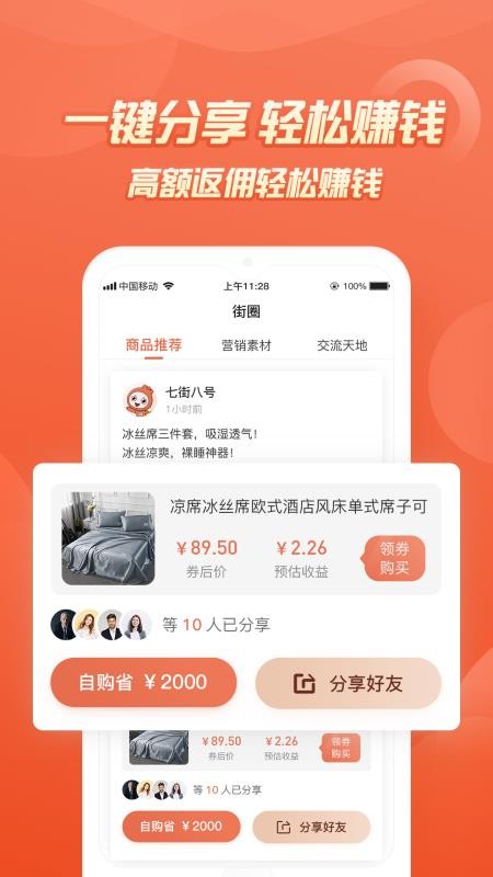 七街八号最新版v5.2.5 2