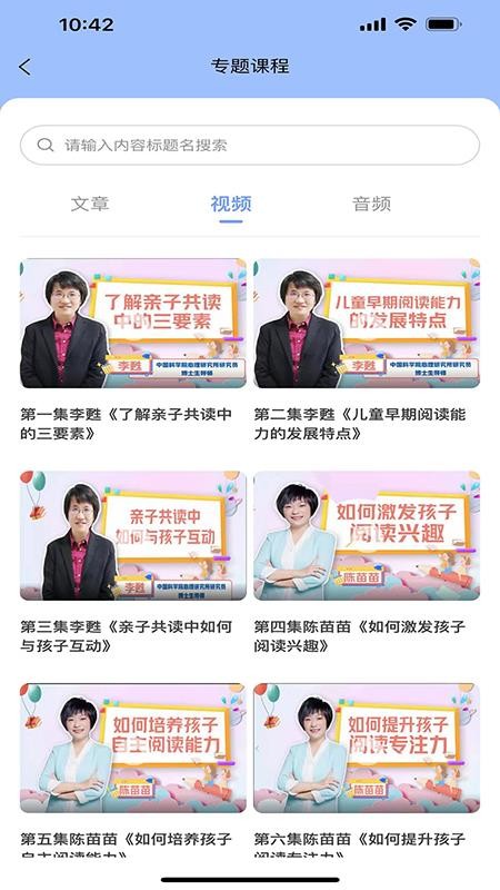 东莞家庭教育综合服务平台官网版