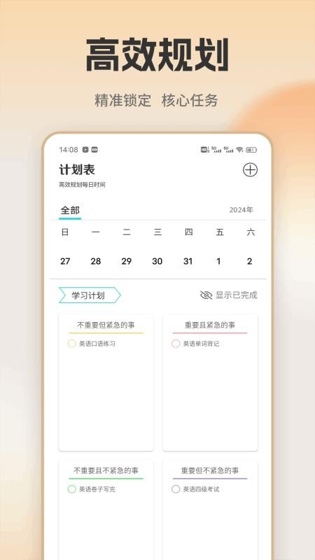 螢火蟲口語手機(jī)版v1.0.1 3