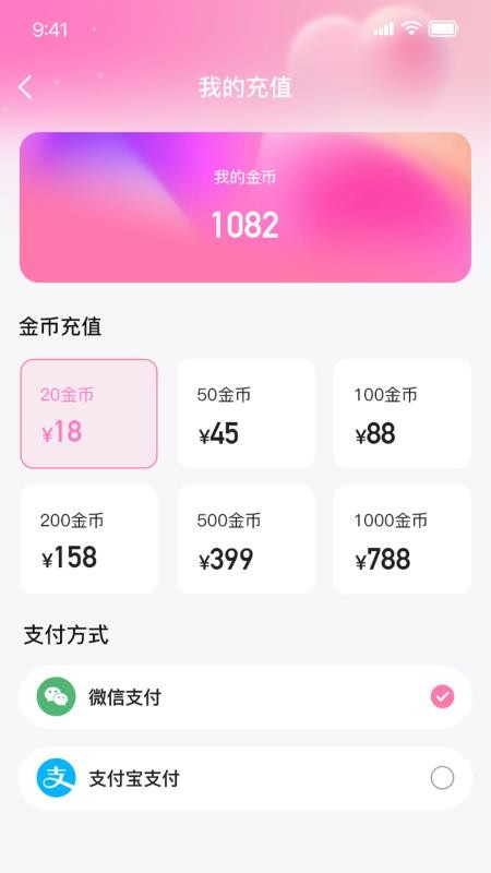 见一见官方版v1.0.2 2