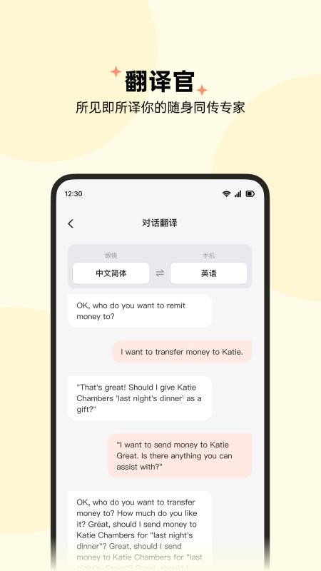 智享眼镜免费版v1.2.8 1