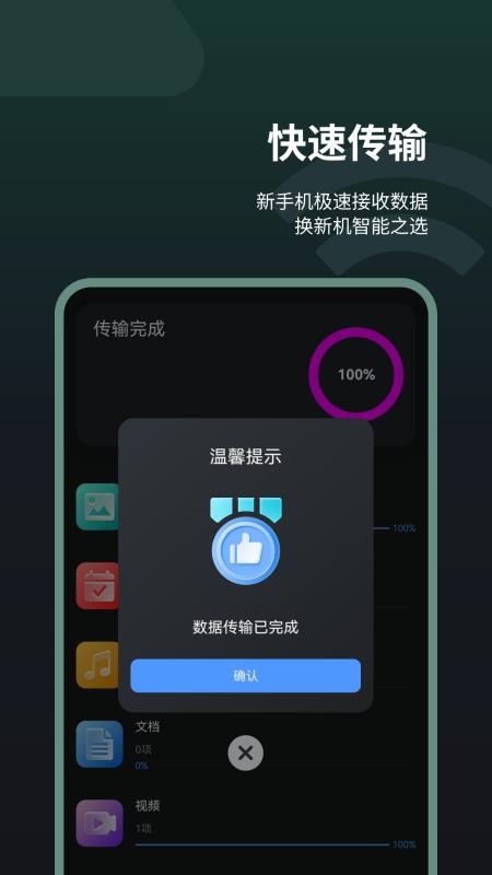 手机助手王app