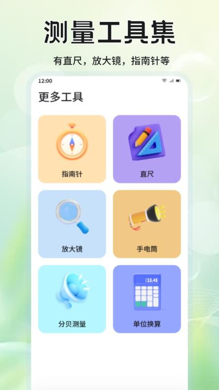 手机搬家互传大师免费版v1.1 4